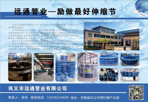 這家管道公司 要勵做行業最好的伸縮節