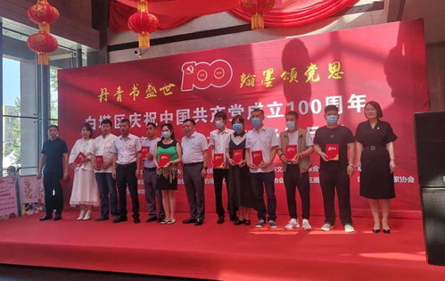 墨韻光影頌時代——白塔區(qū)舉辦書法、篆刻、美術(shù)攝影作品展